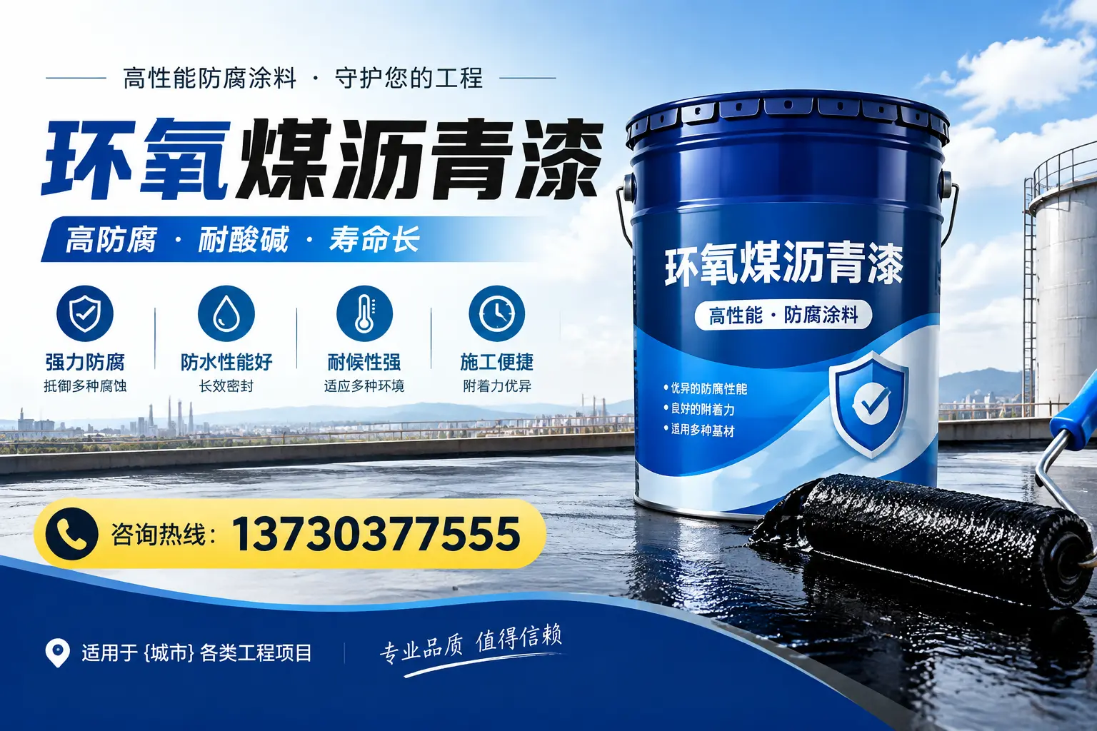 在姑苏使用环氧煤沥青漆的常见误区解析
